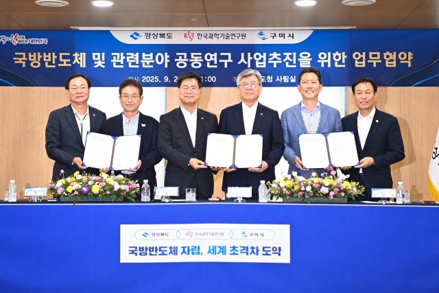 2일 경북도청에서 열린 