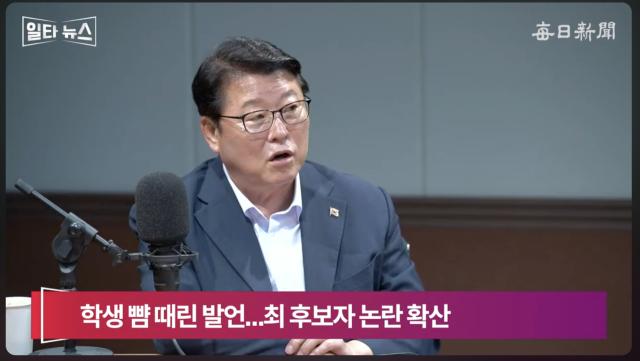 조원진 우리공화당 대표. 매일신문 유튜브