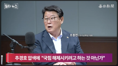조원진 