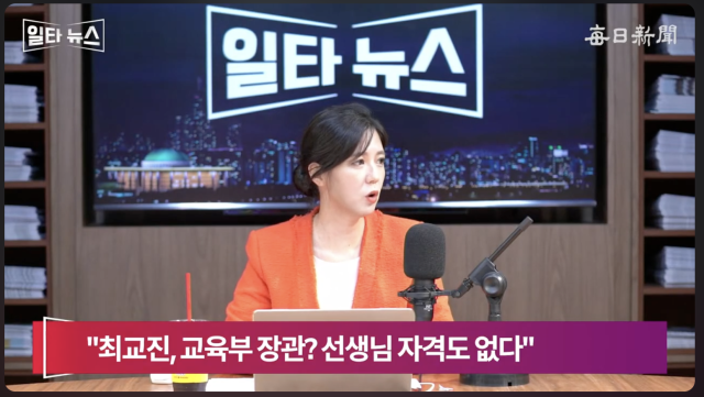 진행자 조정연 아나운서. 매일신문 유튜브