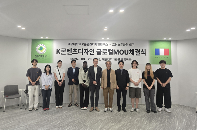 대구대 K콘텐츠디자인연구소와 주한 프랑스문화원 대구센터 업무협약 체결 사진. 대구대 제공