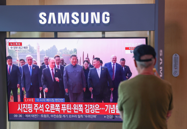 3일 중국 베이징에서 열린 전승절 80주년 기념 대규모 열병식에서 시진핑 중국 주석, 김정은 북한 국무위원장, 푸틴 러시아 대통령이 함께 이동하는 장면이 서울역 대합실에 설치된 TV에 나오고 있다. 연합뉴스