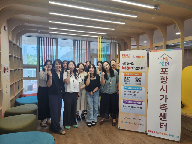 지난 2일 포항시가족센터에서 온가족보듬사업을 맡고 있는 사례관리팀이 가족상담 우수기관 선정을 축하하며 기념촬영을 하고 있다. 포항시가족센터 제공.