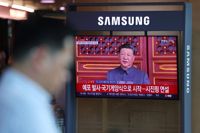 3일 중국 전승절 80주년 기념 대규모 열병식에서 연설하는 시진핑 중국 국가주석의 모습이 서울역 대합실에 설치된 TV에 나오고 있다. 연합뉴스