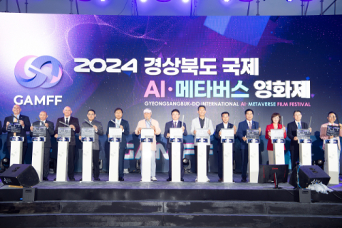 칸과 손잡은 경북 AI·메타버스 영상제, 12일 구미서 개막