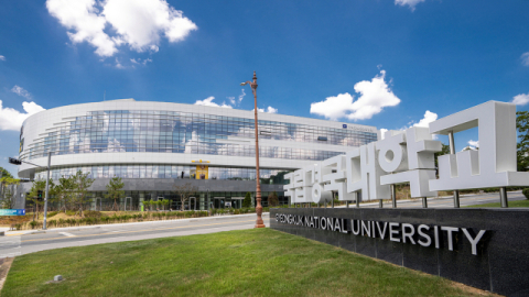 국립경국대, 전국 최초 '고령친화캠퍼스' 첫발