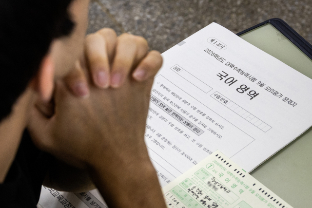 2026학년도 대학수학능력시험 9월 모의평가 시행일인 3일 서울 광진구 광남고등학교에서 학생들이 시험을 준비하고 있다. 연합뉴스