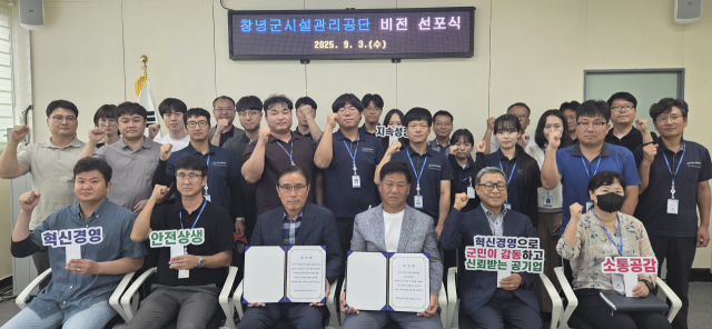 창녕군시설관리공단 임직원들이 비전 선포식 기념촬영을 하고 있다.