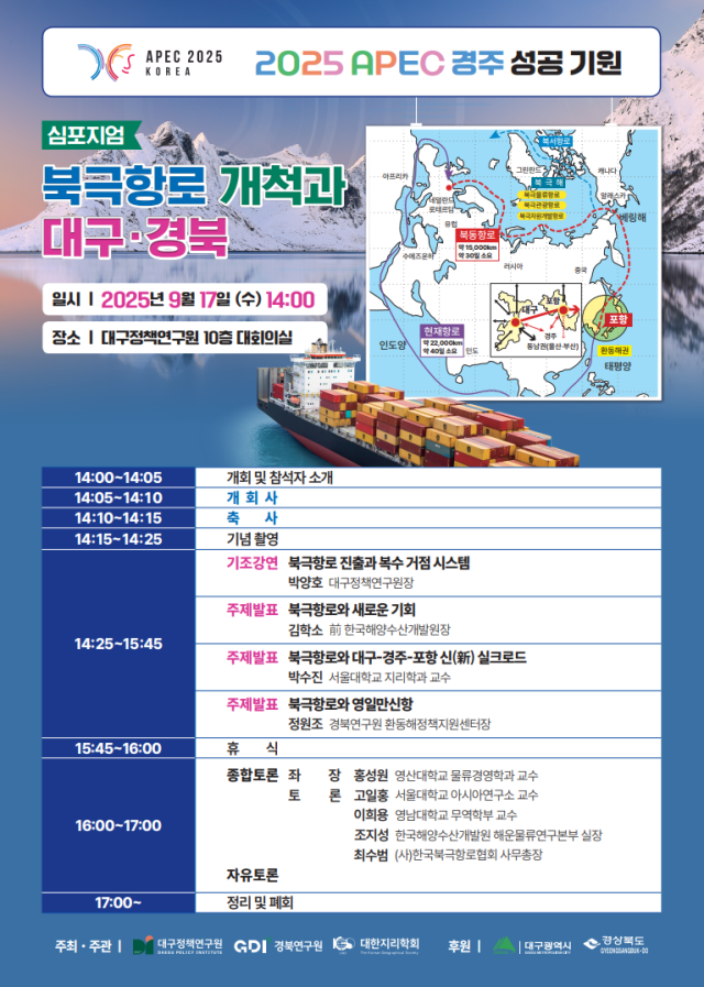 대구정책연구원 제공