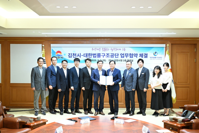 김천시(시장 배낙호)는 지난 2일 대한법률구조공단(이사장 김영진)과 취약계층 법률 복지 협력체계 구축을 위한 