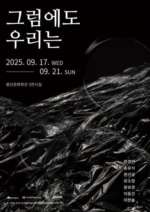 윤보경 작.