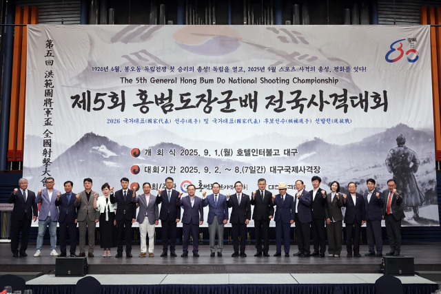 지난 1일 열린 제5회 홍범도장군배 전국사격대회 개회식 모습. 대구시 제공