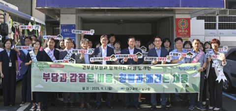  대구 남구, 간부공무원 주도  '갑질 근절 다짐 캠페인'실시