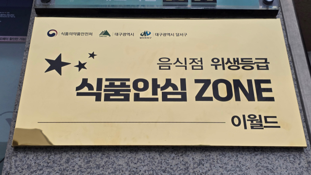 현판 사진. 달서구청 제공