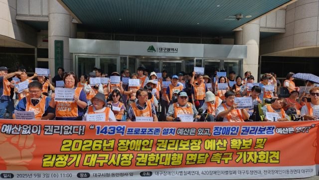 대구장애인차별철폐연대는 3일 오전 11시 대구시청 동인청사 앞에서 기자회견을 열고, 장애인 권리보장 예산 확보와 김정기 대구시장 권한대행과의 면담을 요구했다. 남정운 기자