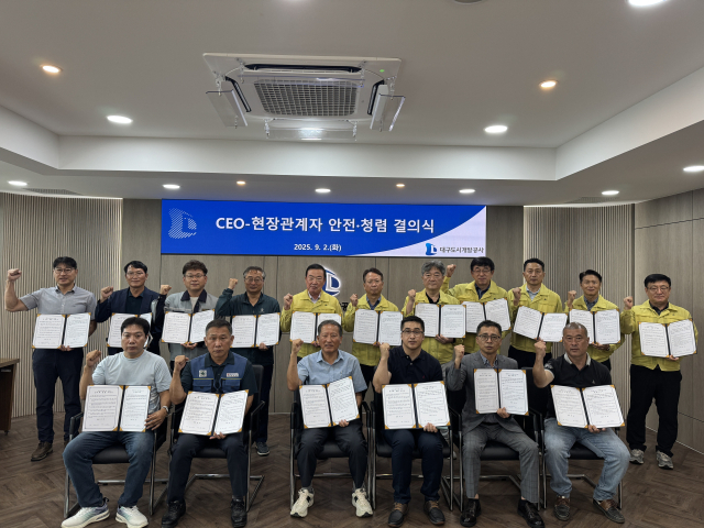 대구도시개발공사는 2일 본사에서 주요 6개 건설 현장 책임건설사업관리인과 현장소장 등이 참석한 가운데 