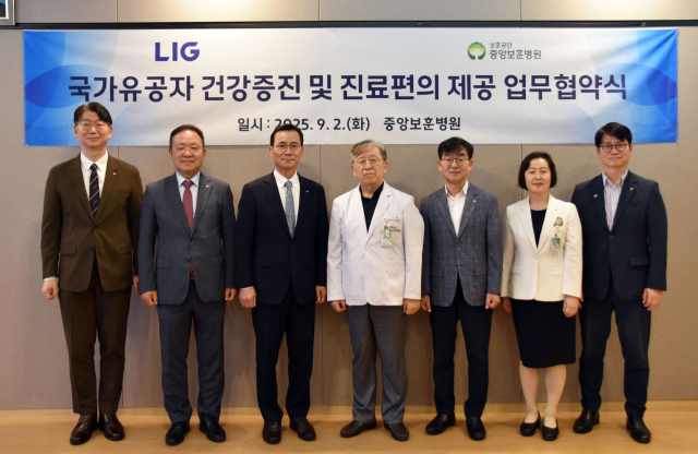 LIG넥스원, 중앙보훈병원 관계자들이 국가유공자 건강증진 업무협약을 체결한 뒤 기념촬영을 하고 있다. LIG넥스원 제공