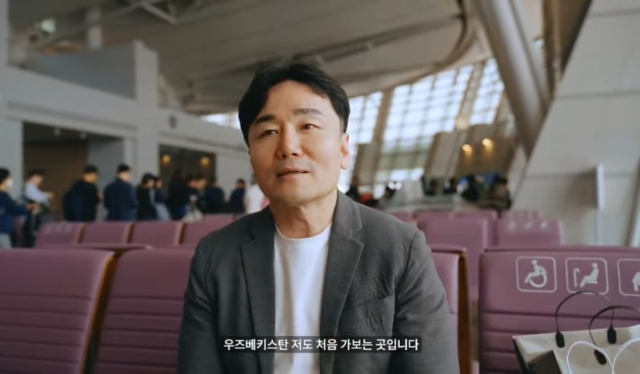 韓-우즈벡 사돈국가 프로젝트를 진행중인 