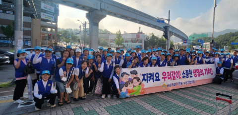 바르게살기운동 대구수성구협의회, 세계 자살예방의 날 맞아 '생명존중 동행 캠페인' 실시