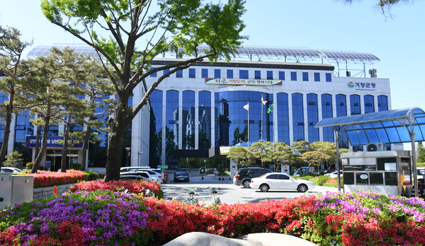 거창군청사.거창군 제공