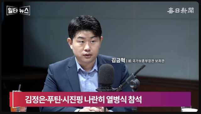 김금혁 전 국가보훈부장관 보좌관. 매일신문 유튜브
