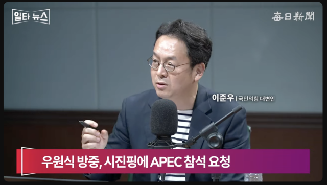 이준우 국민의힘 대변인. 매일신문 유튜브