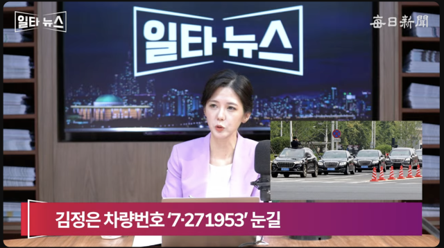 진행자 조정연 아나운서. 매일신문 유튜브