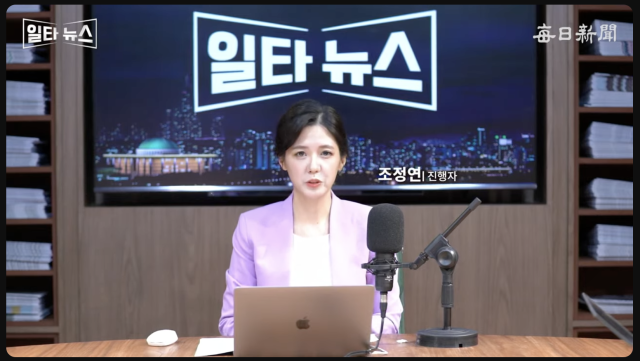 진행자 조정연 아나운서. 매일신문 유튜브