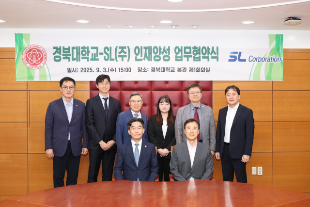 경북대는 SL(주)과 