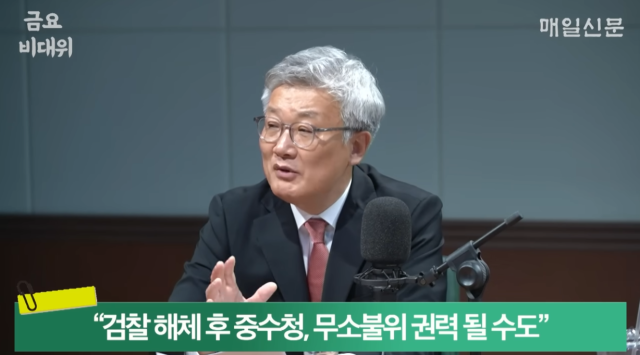 김종민 법무법인 엠케이파트너스 변호사. 매일신문 유튜브 