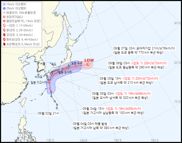 기상청 4일 오전 4시 30분 발표 15호 태풍 페이파 예상경로