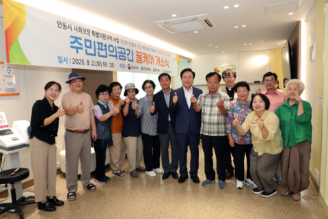 안동시, 주민 맞춤형 건강·소통 공간 '꿀케어' 문 열다