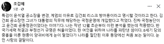 조갑제 