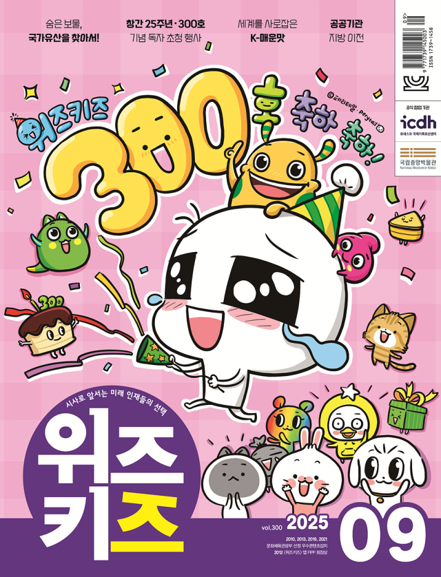 사진= 교원 제공