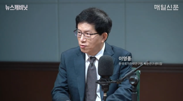 이영종 한국국가전략연구원 북한연구센터장. 매일신문 유튜브 