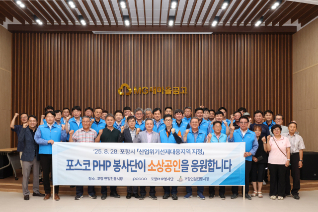 포스코PHP봉사단이 3일 연일전통시장에서 착한 선결제 활동을 펼쳤다. 포스코 제공