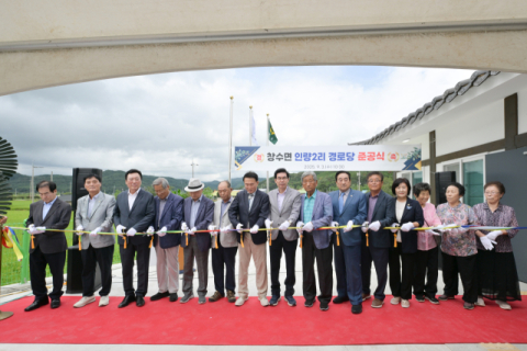 경북 영덕군, 창수면 경로당 개선사업 돌입…인량2리 경로당 준공