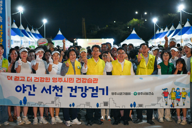 영주 시민건강체험마당에 참여한 시민들이 건강걷기 대회에 참여하고 있다. 영주시 제공