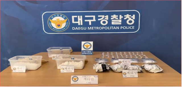 대구경찰청 제공
