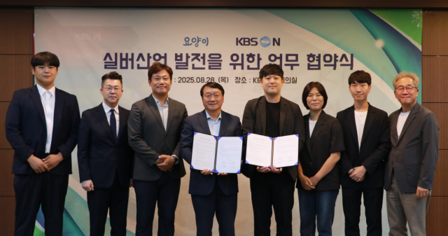 (왼쪽부터) 4번째 KBS N 이강덕 대표이사, 5번째 (주)요양이 정웅택 대표이사 (사진= 요양이 제공)