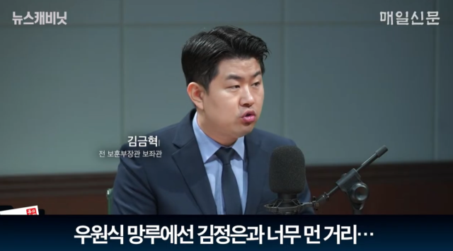 김금혁 전 국가보훈부 장관정책보조관. 매일신문 유튜브