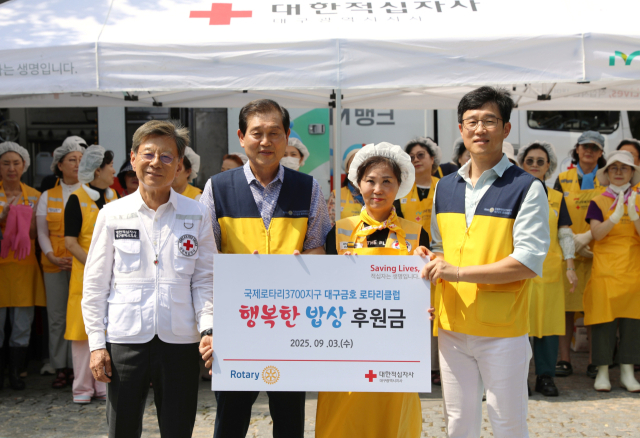 대구금호로타리클럽 관계자들이 대한적십자사 대구지사에 급식 후원금을 전달한 뒤 기념촬영을 하고 있다. 대한적십자사 대구지사 제공