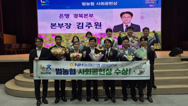 NH농협은행 경북본부는 