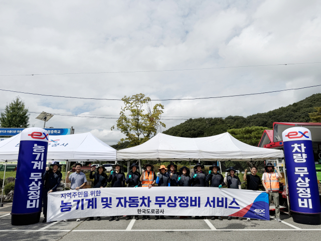 4일 한국도로공사 직원들이 김천시 개령면에서 지역주민을 위한 농기계 및 자동차 무상정비 봉사활동 후 기념촬영을 하고 있다. 한국도로공사 제공