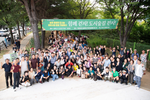 경북 구미시는 송정 철로변 도시숲 경관사업 준공을 기념해 지난 3일 송원육교 부근에서 