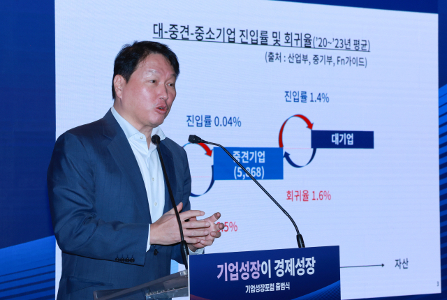 최태원 대한상공회의소 회장이 4일 서울 중구 롯데호텔 사파이어볼룸에서 대한상의·한국경제인협회·한국중견기업연합회가 연 기업성장포럼 출범식에 참석해 기조연설하고 있다. 연합뉴스