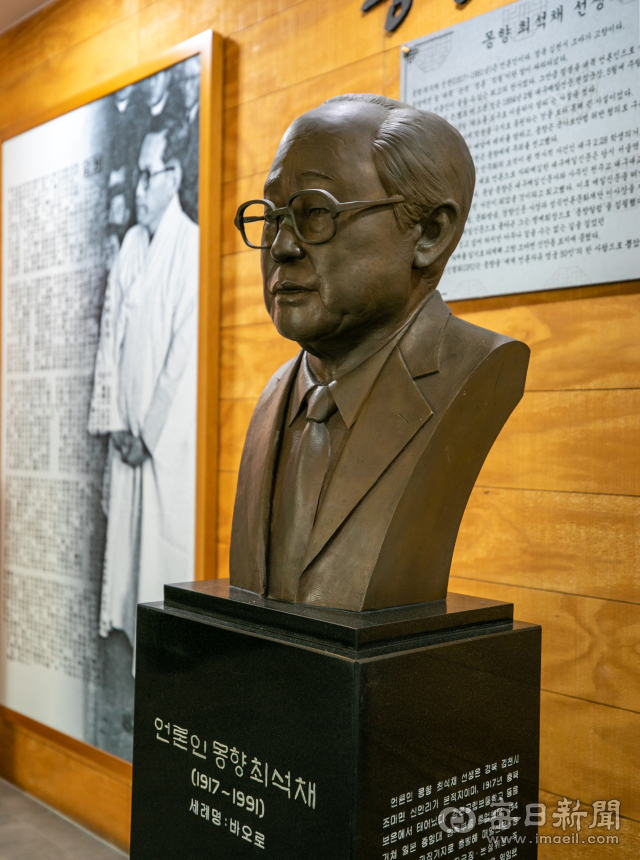 대구 중구 매일신문사 1층 로비에 자리한 세계 언론자유영웅 몽향(夢鄕) 최석채(1917~1991) 흉상. 2006년 매일신문 창간 60주년을 맞아 신문의 날(4월 7일) 건립추진위원회(집행위원장 노진환)에서 세웠다. 김태형 기자 thk@imaeil.com