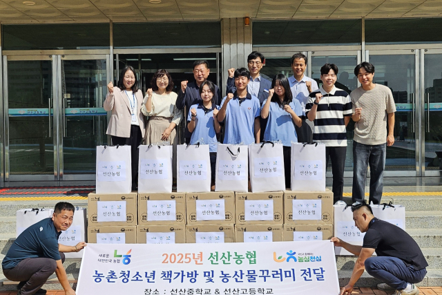 구미 선산중고등학교 학생들이 선산농협으로부터 책가방과 농산물 꾸러미를 전달받은 뒤 기념촬영을 하고 있다. 선산농협 제공