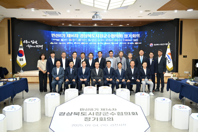 김천시(시장 배낙호)는 4일 김천시청 3층 강당에서 민선8기 제16차 경상북도시장군수협의회 정기회의를 개최했다. 김천시 제공