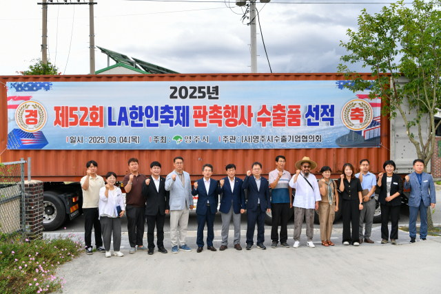 LA 한인축제 판촉행사용 농특산물 선적식에 참석한 기관단체장들이 파이팅을 외치고 있다. 영주시 제공